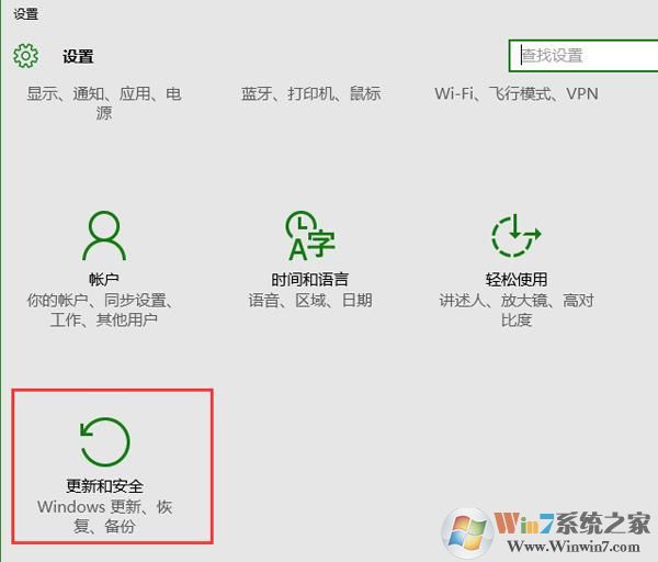 win10系统office等microsoft软件经常自动更新怎么办？