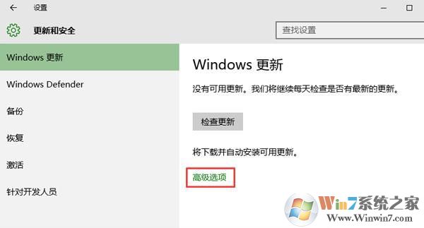 win10系统office等microsoft软件经常自动更新怎么办？