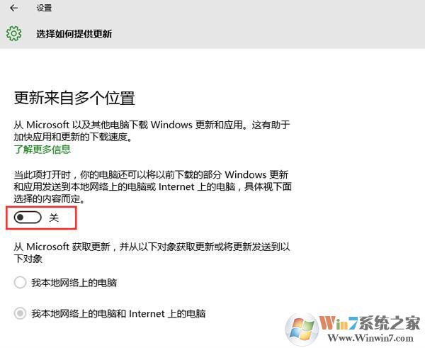 win10系统office等microsoft软件经常自动更新怎么办？