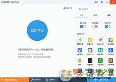 win10系统删除无用开机启动项 目的方法