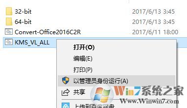 win10系统office无法找到此应用程序的许可证怎么办?