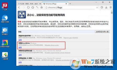 win10系统更新后chrome谷歌浏览器出现乱码的解决方法