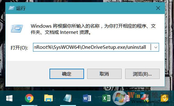 win10系统彻底卸载onedrive的方法