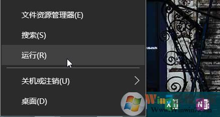 win10系统彻底卸载onedrive的方法