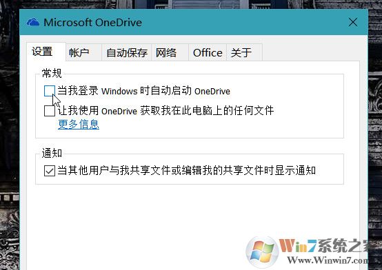 win10系统彻底卸载onedrive的方法
