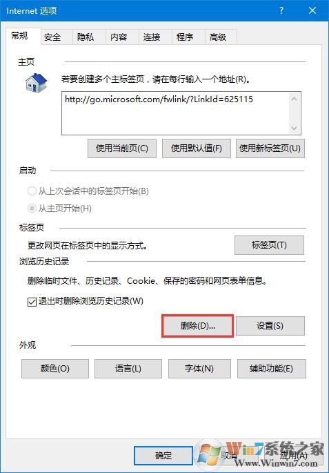 tp link路由器无法设置提示“此功能暂未开放”的win10修复方法