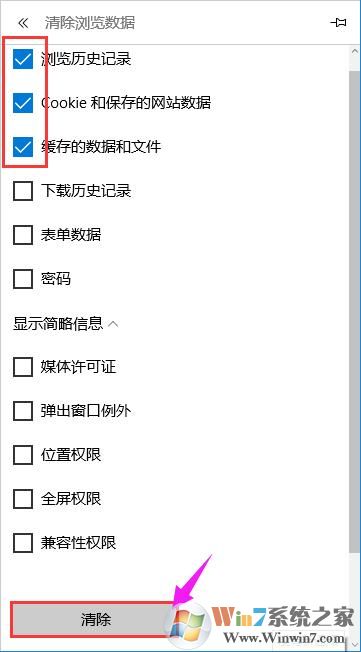 tp link路由器无法设置提示“此功能暂未开放”的win10修复方法