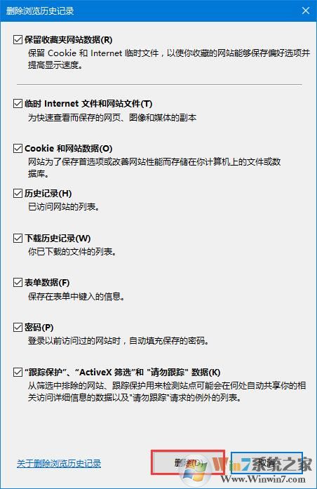 tp link路由器无法设置提示“此功能暂未开放”的win10修复方法