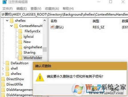 win10桌面右键刷新无效该怎么办?右键刷新失灵的解决方法