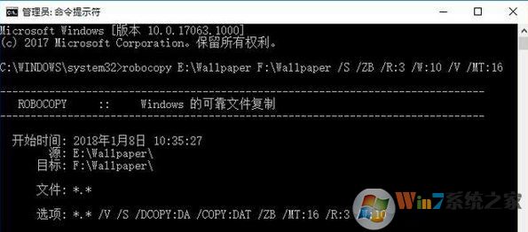 robocopy是什么?win10 robocopy 复制文件的操作方法