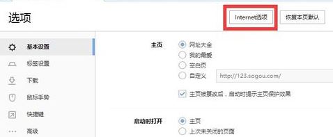 win7此网页包含的内容将不使用安全的https 怎么办?