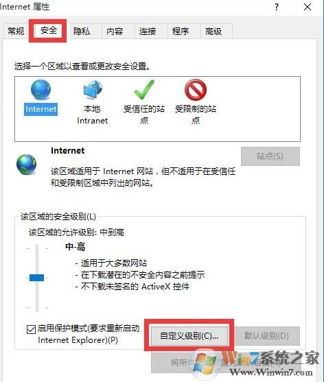 win7此网页包含的内容将不使用安全的https 怎么办?