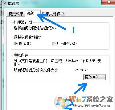 如何将pagefile.sys 移动到其他磁盘?win7移动pagefile.sys文件的方法