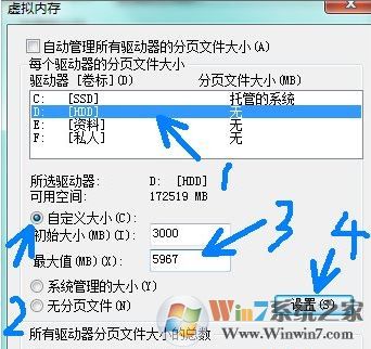 如何将pagefile.sys 移动到其他磁盘?win7移动pagefile.sys文件的方法