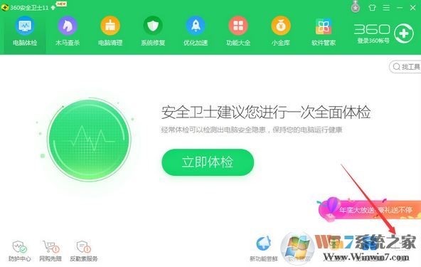 softupnotify.exe是什么?softupnotify.exe怎么关闭?