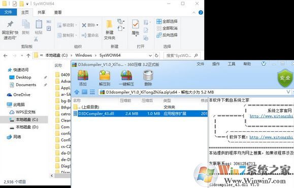 d3dcompiler_43.dll丢失该怎么办?缺少d3dcompiler_43.dll的解决方法