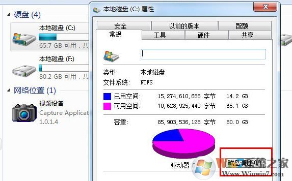 win7系统电脑运行速度慢的解决方法