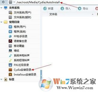 cydia自动关闭怎么办?cydia闪退解决方法