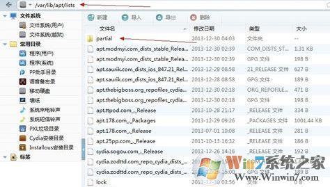 cydia自动关闭怎么办?cydia闪退解决方法