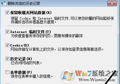 win7网页打开网慢怎么办?网页打开慢的解决方法！