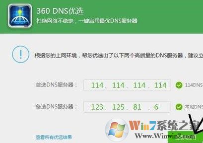 win7网页打开网慢怎么办?网页打开慢的解决方法！