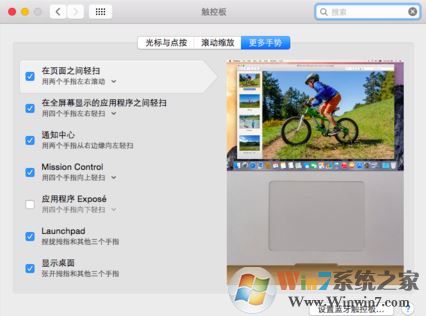 笔记本触摸板设置|苹果笔记本触摸板使用方法