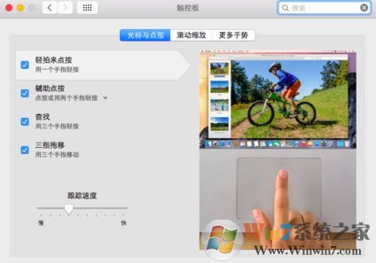 笔记本触摸板设置|苹果笔记本触摸板使用方法
