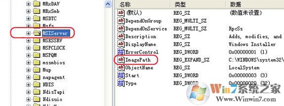 不能访问windows installer服务怎么办?win7不能访问installer的解决方法