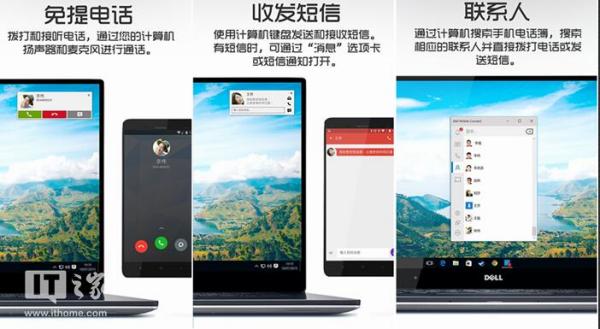 Win10如何连接苹果iphone手机打电话收发短信？