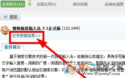 搜狐微门户自动弹出怎么办?win10自动弹出搜狐微门户的解决方法