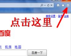 win7网页弹出窗口怎么办?防止浏览器自动弹出窗口的设置方法
