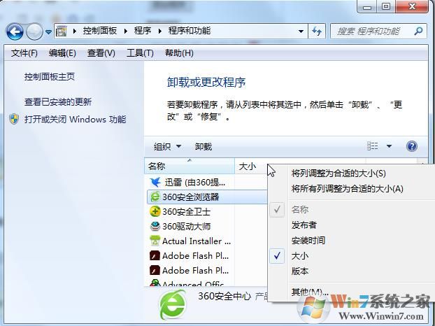 卸载程序里不显示安装时间，大小，版本，发布者解决方法