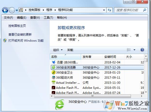 卸载程序里不显示安装时间，大小，版本，发布者解决方法