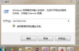 远程桌面服务是什么?win7系统远程桌面服务名称