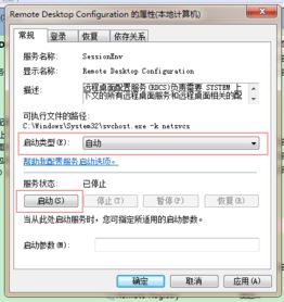 远程桌面服务是什么?win7系统远程桌面服务名称