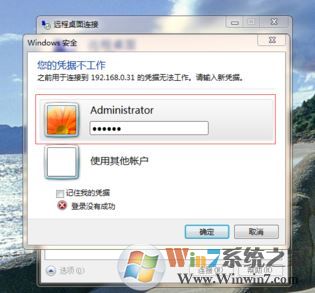 远程桌面服务是什么?win7系统远程桌面服务名称