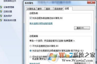 mac远程桌面连接windows7的设置方法（无需工具）