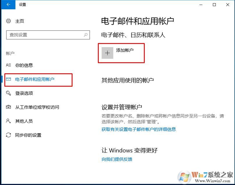 Win10微软账号怎么注册？Microsoft帐号注册登录步骤