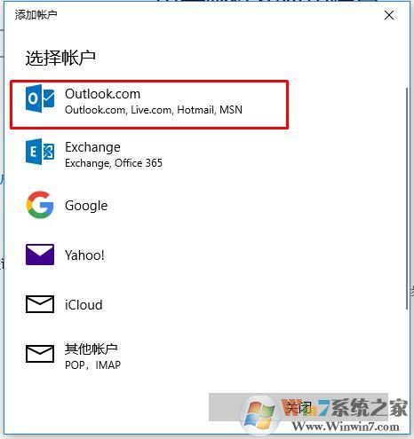 Win10微软账号怎么注册？Microsoft帐号注册登录步骤