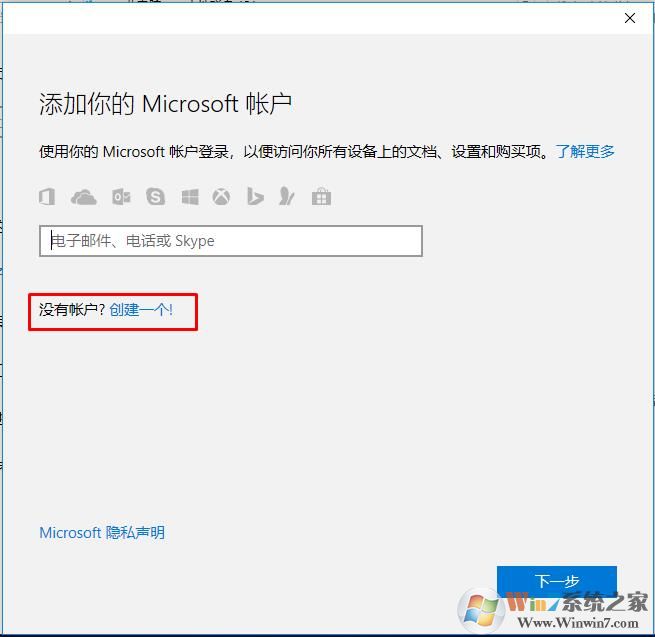 Win10微软账号怎么注册？Microsoft帐号注册登录步骤