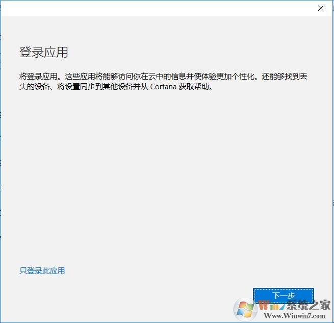 Win10微软账号怎么注册？Microsoft帐号注册登录步骤