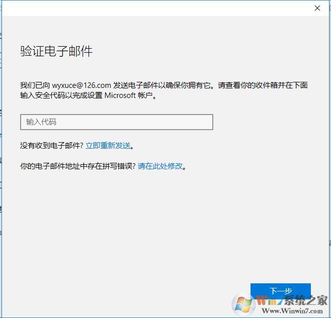 Win10微软账号怎么注册？Microsoft帐号注册登录步骤