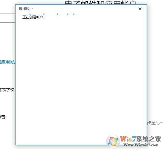 Win10微软账号怎么注册？Microsoft帐号注册登录步骤