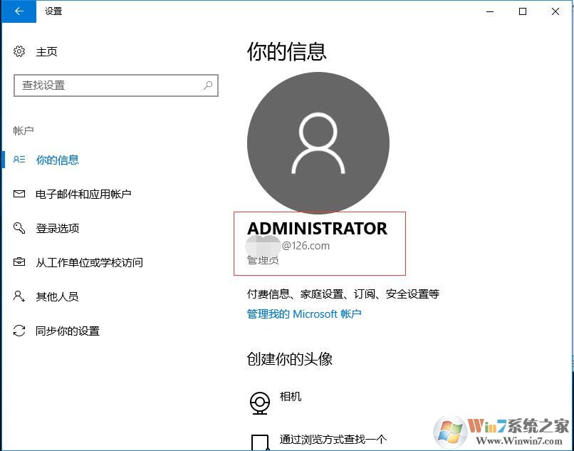 Win10微软账号怎么注册？Microsoft帐号注册登录步骤