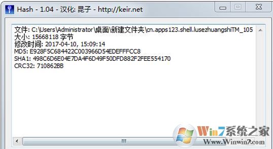 md5是什么?怎么验证md5?