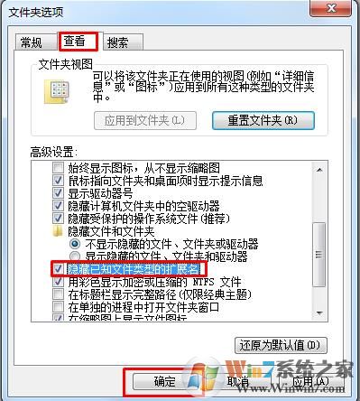 如何隐藏文件扩展名?隐藏文件后缀教程（Win7/Win10）