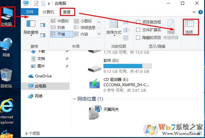 如何隐藏文件扩展名?隐藏文件后缀教程（Win7/Win10）