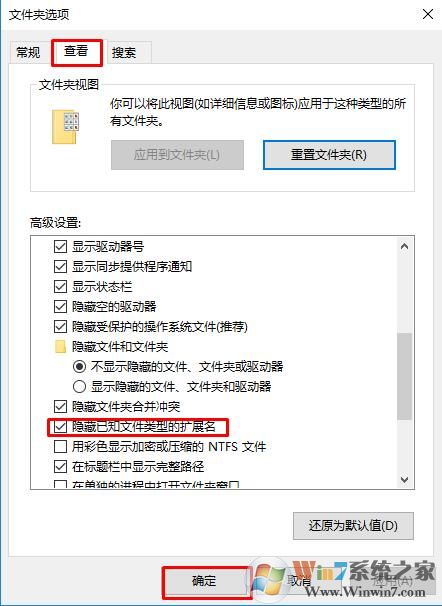 如何隐藏文件扩展名?隐藏文件后缀教程（Win7/Win10）