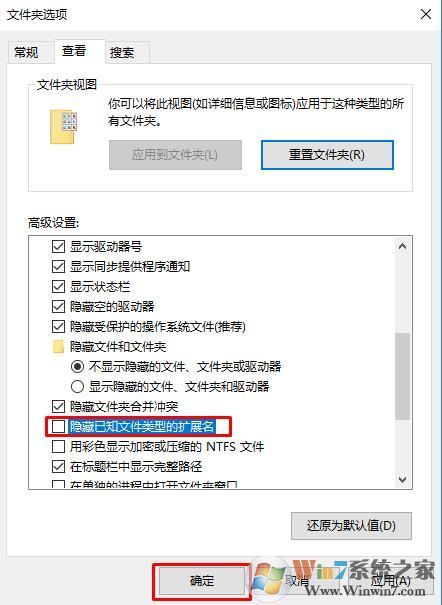 电脑怎样显示文件扩展名？怎么改扩展名