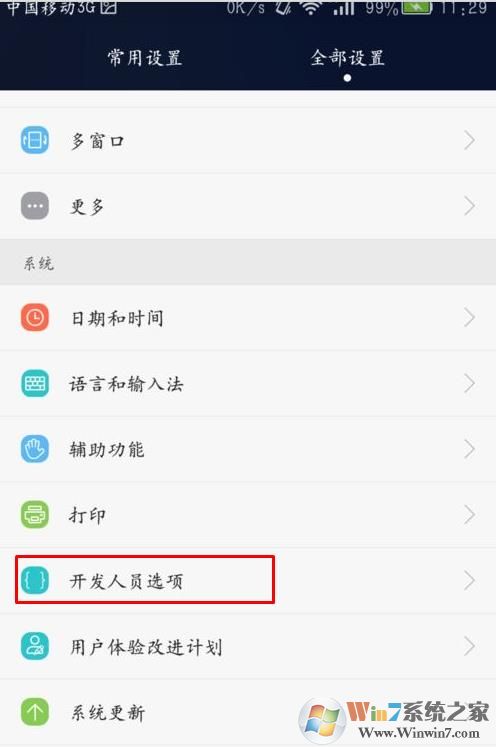 Total Control怎么使用,Total Control连接手机远程控制教程